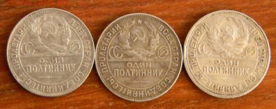 3 полтинника серебро - DSCN9974.JPG