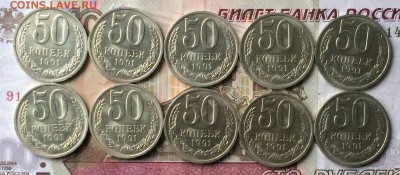 50 копеек 1991 Л . 10 шт. без оборота до 16.02.17 - IMG_3126.JPG