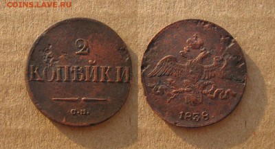 1838_2 копейки_до 15.02.17 - 1838_2копейкиСМ-200