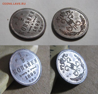 2 копейки_до 15.02.17 - 1899_1I2 копейки-300