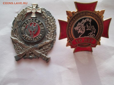 2 ЗНАКА  ВНУТРЕННИЕ ВОЙСКА И СЕВ-КАВК ОКРУГ - IMG_0056.JPG