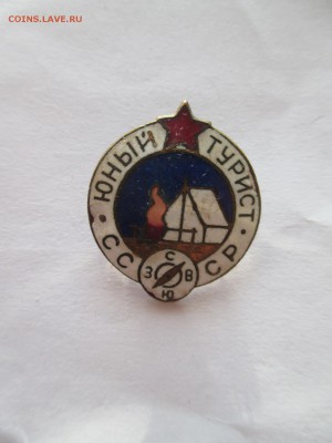 ЮНЫЙ ТУРИСТ СССР - IMG_0073.JPG