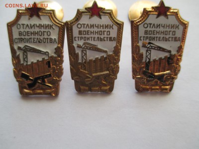 отличник военного строительства ПО ФИКСУ - IMG_0416.JPG