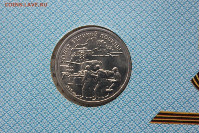 Набор 50 лет победы в ВОВ в буклете до 15.02.2017 22:15 ПМВ - IMG_7223.JPG
