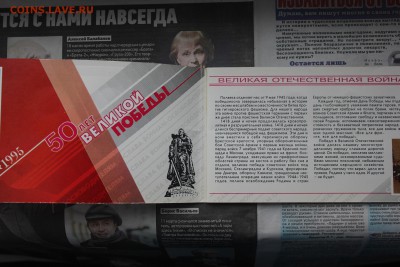 Набор 50 лет победы в ВОВ в буклете до 15.02.2017 22:15 ПМВ - IMG_7217.JPG