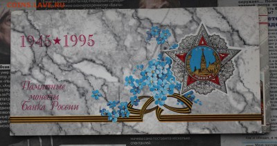 Набор 50 лет победы в ВОВ в буклете до 15.02.2017 22:15 ПМВ - IMG_7216.JPG