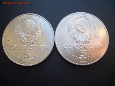 "Шайбы"- 5 рублей 1987 г.- есть Блиц-19.02.2017-22.00 Мск. - Shajba (4).JPG