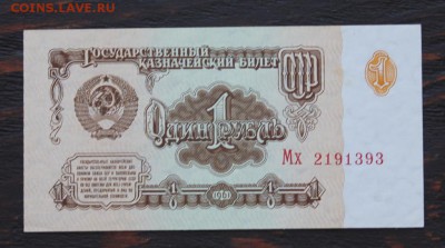 набор 1961г.(1,3,5,25,50) до 16.02. - IMG_1683.JPG