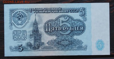 набор 1961г.(1,3,5,25,50) до 16.02. - IMG_1689.JPG