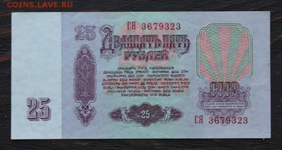 набор 1961г.(1,3,5,25,50) до 16.02. - IMG_1693.JPG