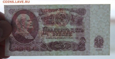 набор 1961г.(1,3,5,25,50) до 16.02. - IMG_1694.JPG