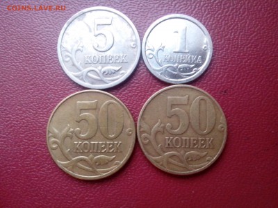 1,5,50коп ред.и нечастые до 15.02.17г 22.00мск - IMG_20170213_172943
