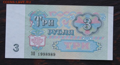 Набор 1991 (1,3,5,50,100) до 16.02 - IMG_1702.JPG