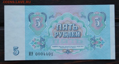 Набор 1991 (1,3,5,50,100) до 16.02 - IMG_1705.JPG