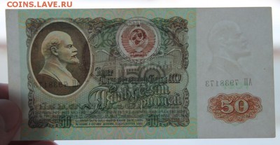 Набор 1991 (1,3,5,50,100) до 16.02 - IMG_1709.JPG