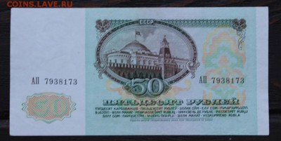 Набор 1991 (1,3,5,50,100) до 16.02 - IMG_1708.JPG