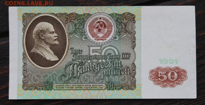 Набор 1991 (1,3,5,50,100) до 16.02 - IMG_1740.JPG