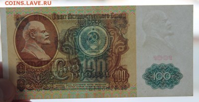 Набор 1991 (1,3,5,50,100) до 16.02 - IMG_1712.JPG