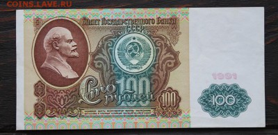 Набор 1991 (1,3,5,50,100) до 16.02 - IMG_1741.JPG