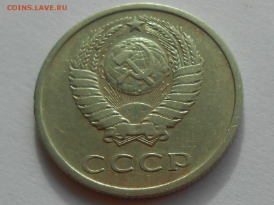 20 копеек 1975 из оборота ВФ. Короткий до 14.02.17. - RSCN3336.JPG