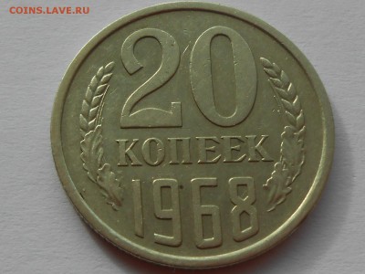 20 копеек 1968 из оборота ВФ. Короткий. до 14.02.17. - RSCN3321.JPG