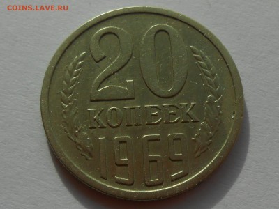 20 копеек 1969 из оборота ВФ. Короткий до 14.02.17. - RSCN3326.JPG