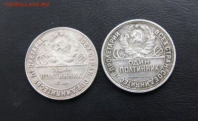 50 коп 1924, "малая и большая голова" - _MG_0161