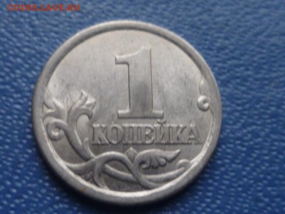 1 коп 2003г сп 3.1.А1 ? - P1110225.JPG