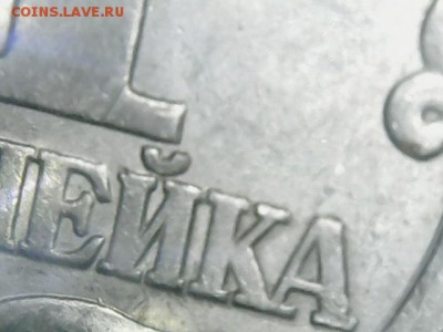 1 коп 2003г сп 3.1.А1 ? - Изображение 014