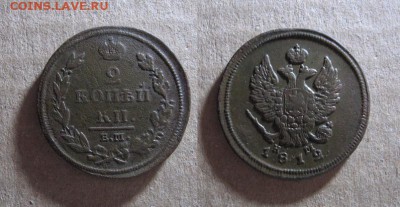 1812_2 копейки_до 15.02.17 - 1812_2копейки-100