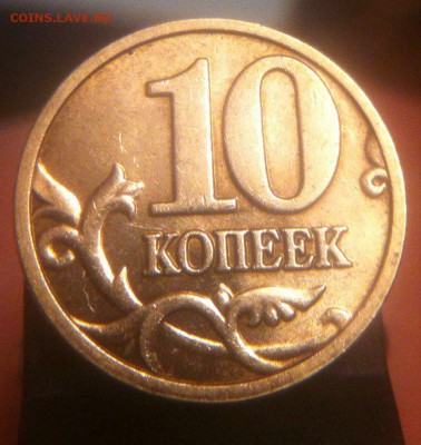 10 копеек 2004 ммд шт.? - 0NRmmrdGBFU