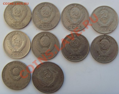 50 коп. 1964-1984+1 руб.1977.Небольшая подборка до 31.01.11 - SDC13671
