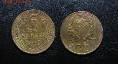 1940_5 копеек_до 15.02.17 - 1940_5копеек-30