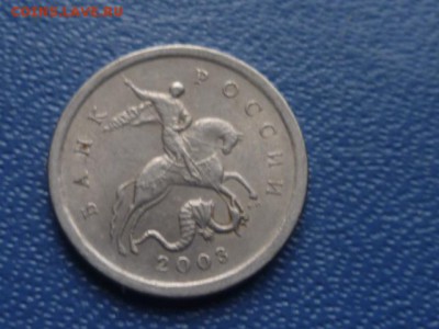1 коп 2003г сп 3.1.А1 ? - P1110228.JPG