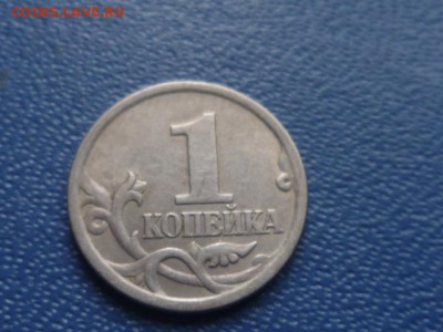1 коп 2003г сп 3.1.А1 ? - P1110229.JPG