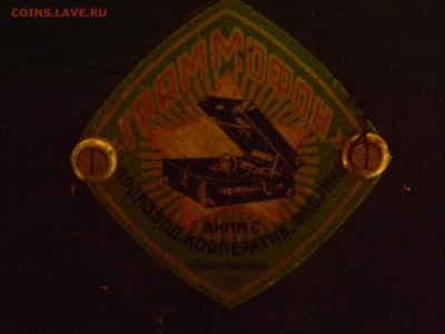 патефон  до 16.02 в 21.30 по Москве - Изображение 2000