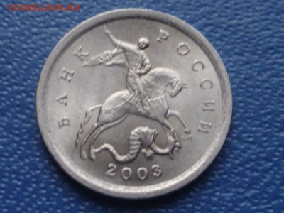 1 коп 2003г сп 3.1.А1 ? - P1110233.JPG