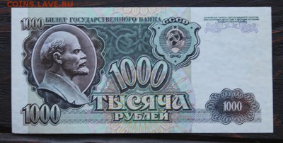 Набор (50,200,1000,5000,10000) 1992г до 16.02 - IMG_1719.JPG