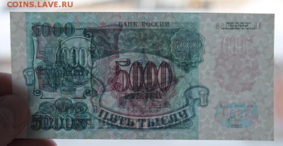 Набор (50,200,1000,5000,10000) 1992г до 16.02 - IMG_1724.JPG