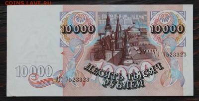 Набор (50,200,1000,5000,10000) 1992г до 16.02 - IMG_1745.JPG