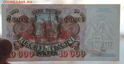 Набор (50,200,1000,5000,10000) 1992г до 16.02 - IMG_1727.JPG
