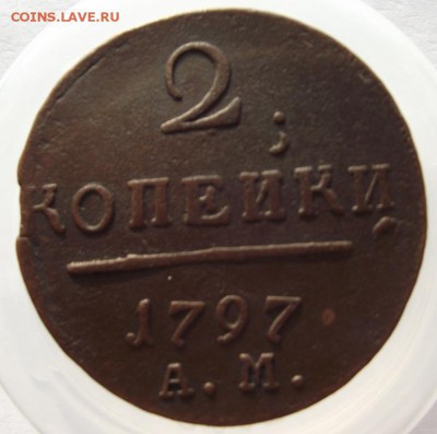 2коп П1 1791ам до 17.02.2017 - DSCF2044.JPG