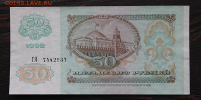 Набор (50,200,1000,5000,10000) 1992г до 16.02 - IMG_1742.JPG