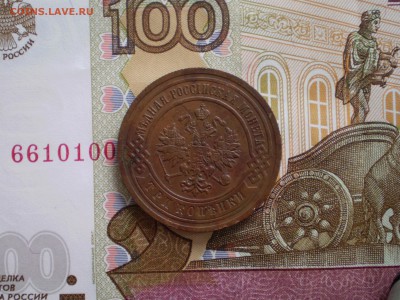 3 копейки 1904 г.   до 16.02.2017 г. 22.00МСК - P1010012_62.JPG