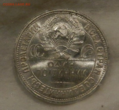 Полтинник 1925 год Яркий UNC. - 102