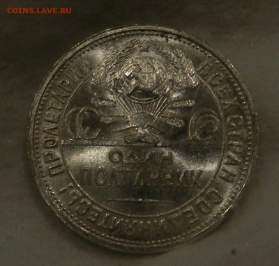 Полтинник 1925 год Яркий UNC. - 103