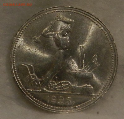 Полтинник 1925 год Яркий UNC. - 100