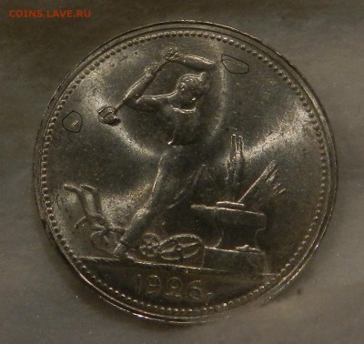 Полтинник 1925 год Яркий UNC. - 101а