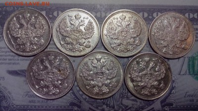 20 копеек 1909, 1910, 1911,1912,1913,1914,1915 года - IMG_20170213_191809 (Копировать)
