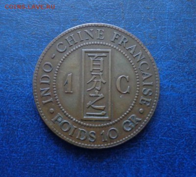 Фр. Индокитай 1 цент 1892 до 15.02.17 - DSC00773.JPG